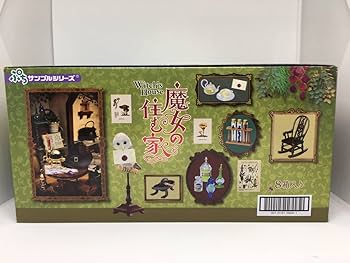 【未開封】リーメント ぷちサンプル　魔女の住む家 ☆ 箱 全8種 魔女の住む家：商品案内 | 株式会社リーメント