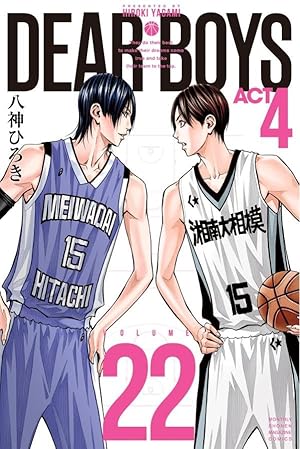 Amazon.co.jp: DEAR BOYS ACT4(21) (月刊少年マガジンKC) : 八神