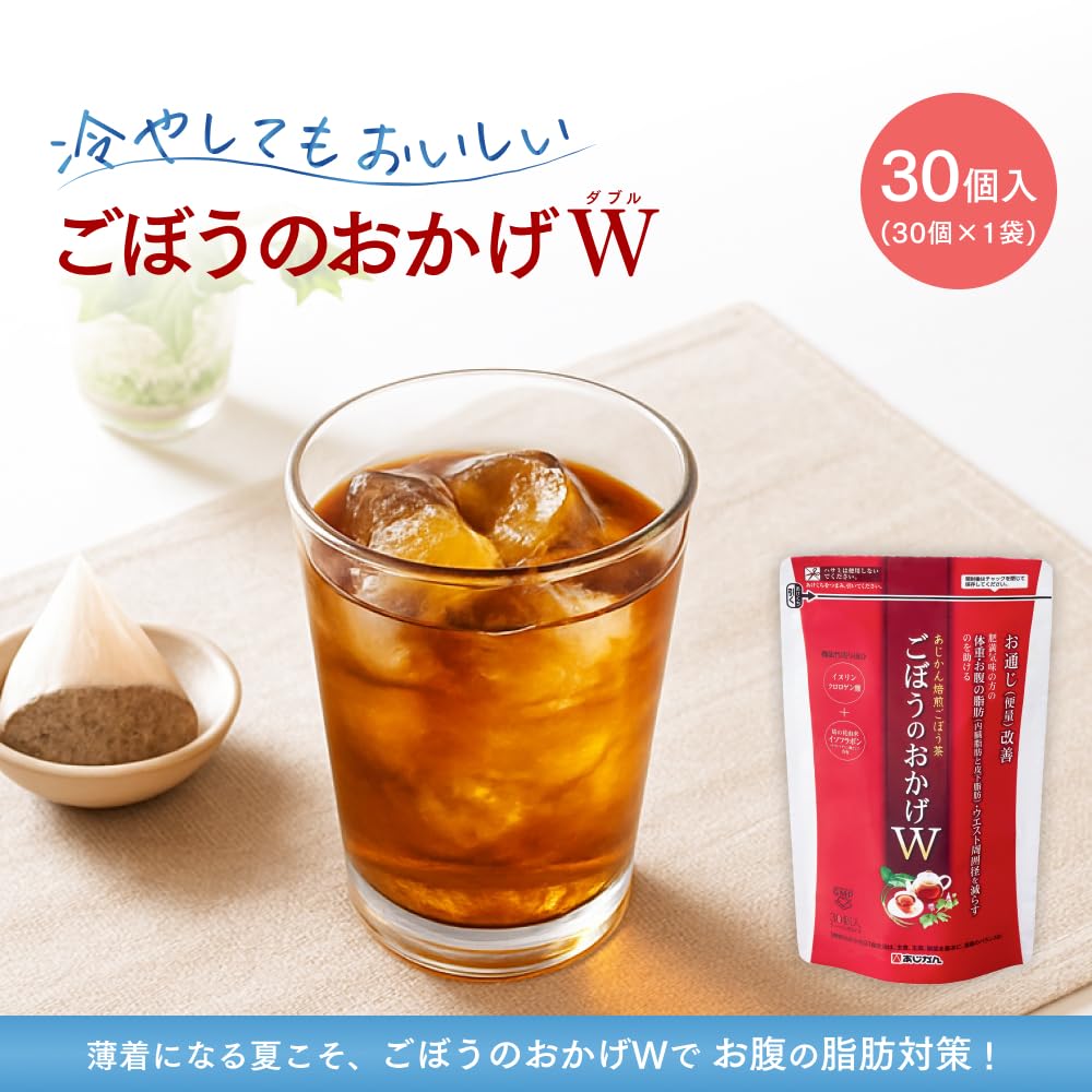 Amazon | 【公式】 機能性表示食品 ごぼうのおかげW(ダブル) 30個 （1
