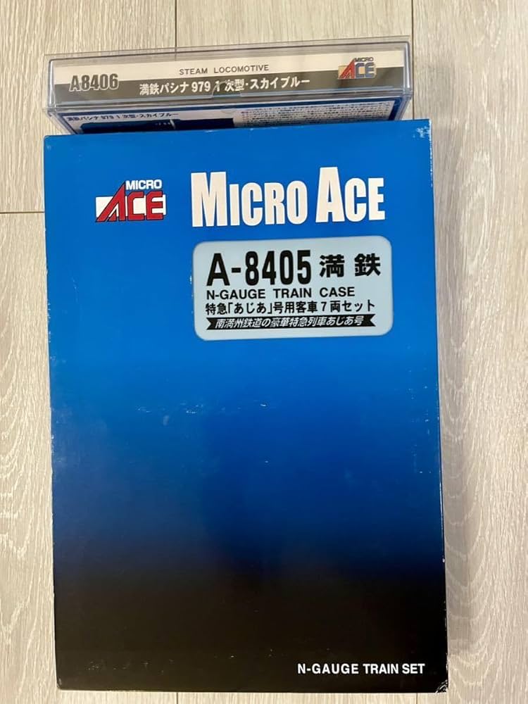 【週末セール】　A8406　満鉄　パシナ979　1次型　スカイブルー 匿名配送】MICRO ACE 満鉄パシナ 979 1次型スカイブルーA8406
