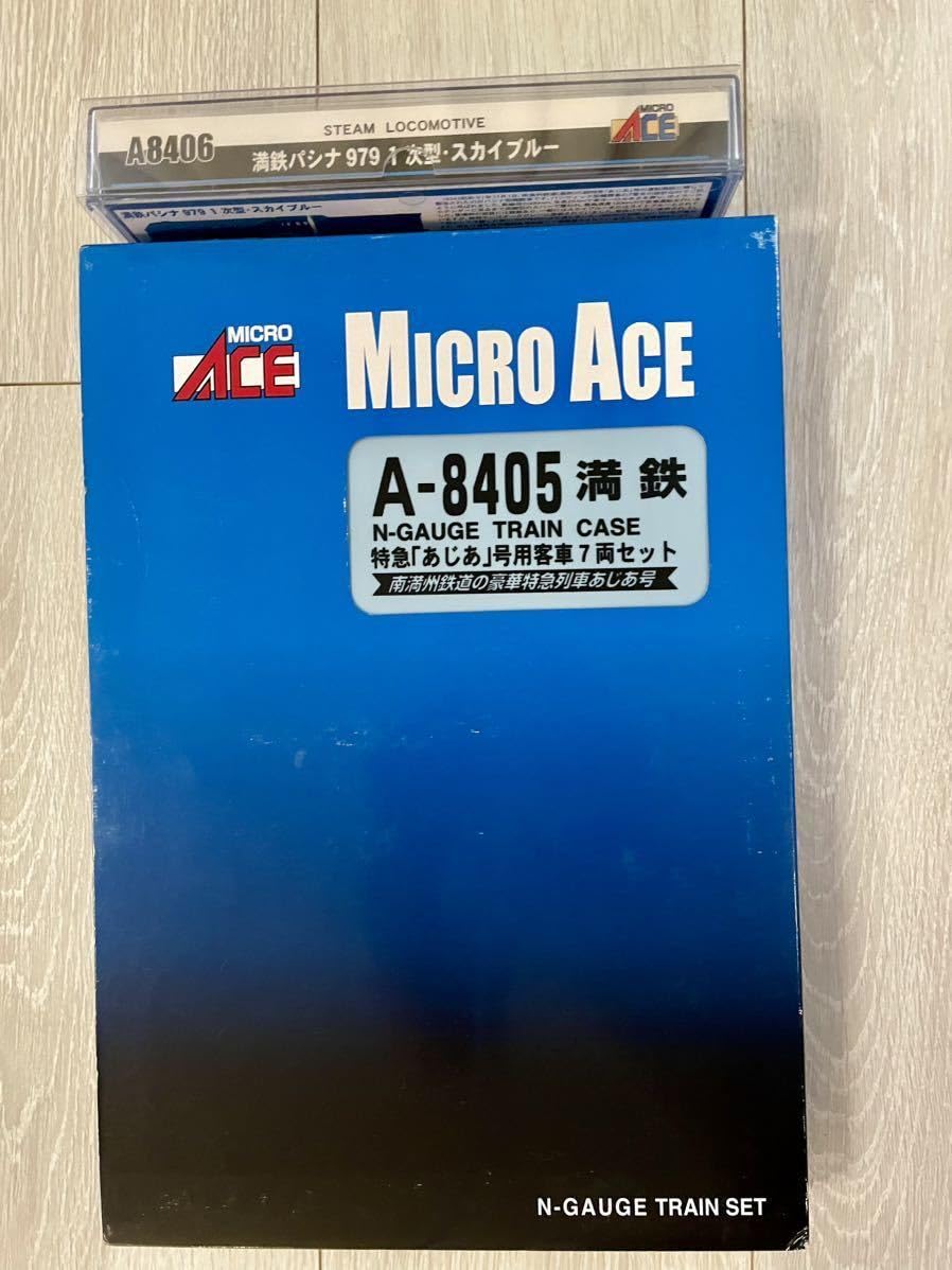 Amazon.co.jp: Micro Ace A-8406.満鉄パシナ979 1次型スカイブルー+A
