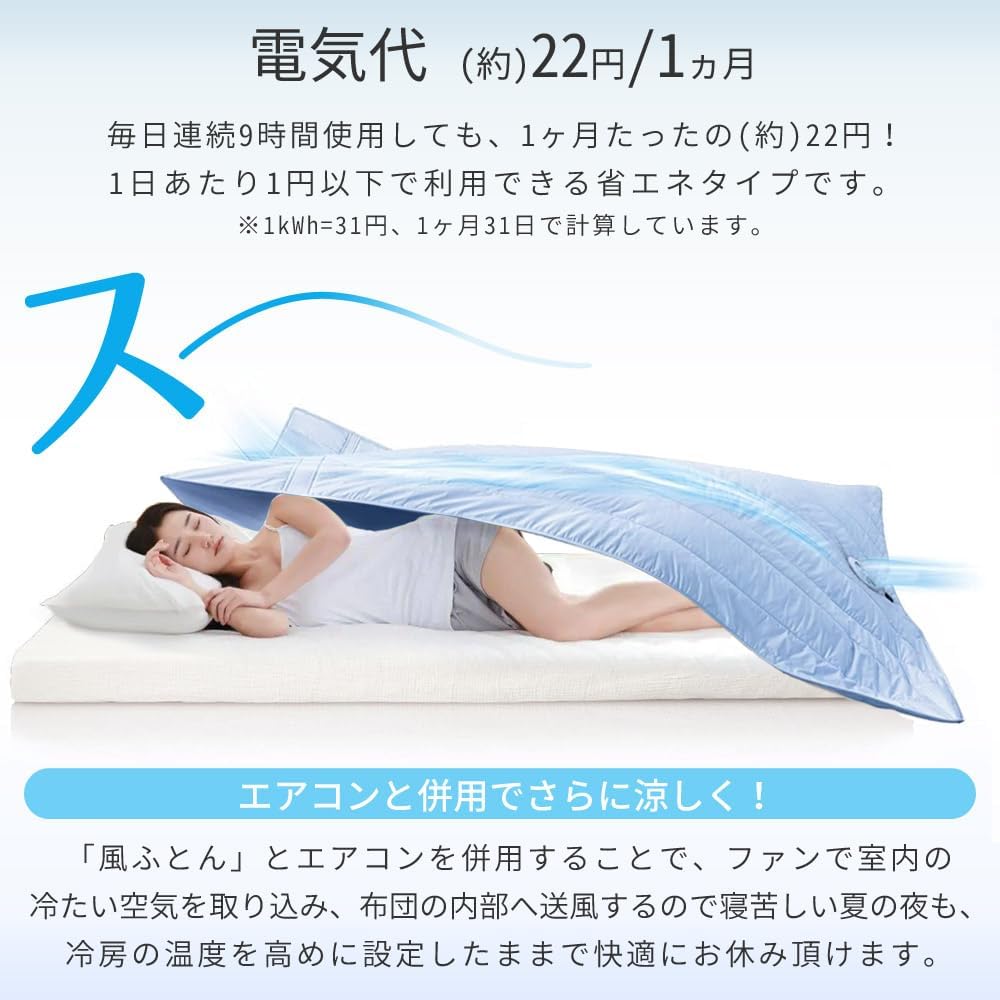 Amazon｜ATEX (アテックス) 夏用掛け布団 快眠寝具 SOYO 風ふとん