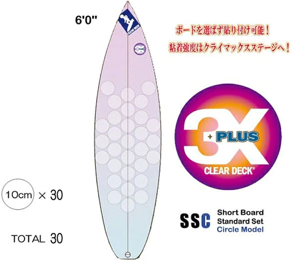 Amazon | サーフィン ワックス 不要 NEW クリアデッキ 30枚 円形 SSC Amazon | サーフィン ワックス 不要 NEW クリアデッキ 30枚 円形 SSC