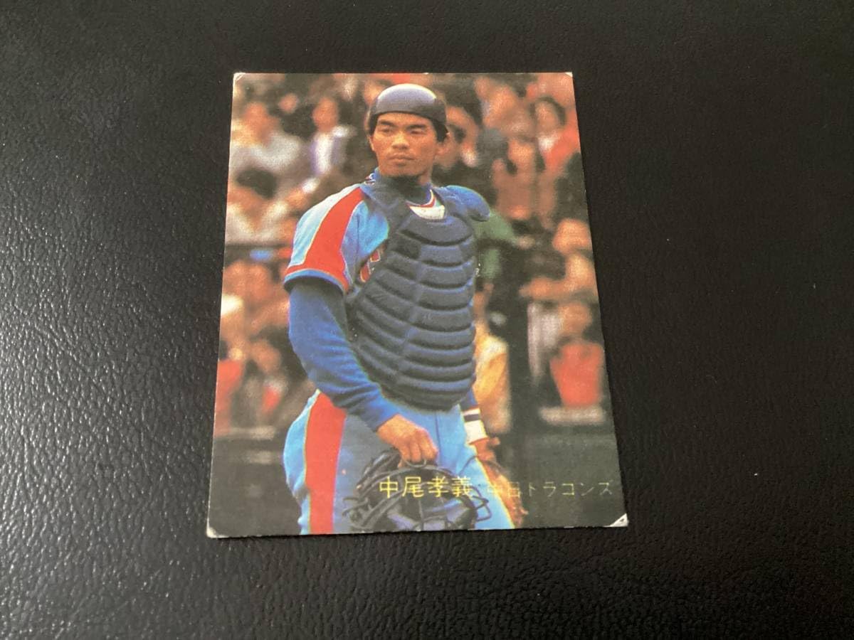 カルビープロ野球カード1983年中日ドラゴンズNo.65中尾孝義 83065 カルビープロ野球カード 1983年 No.65 中日 中尾孝義 並品