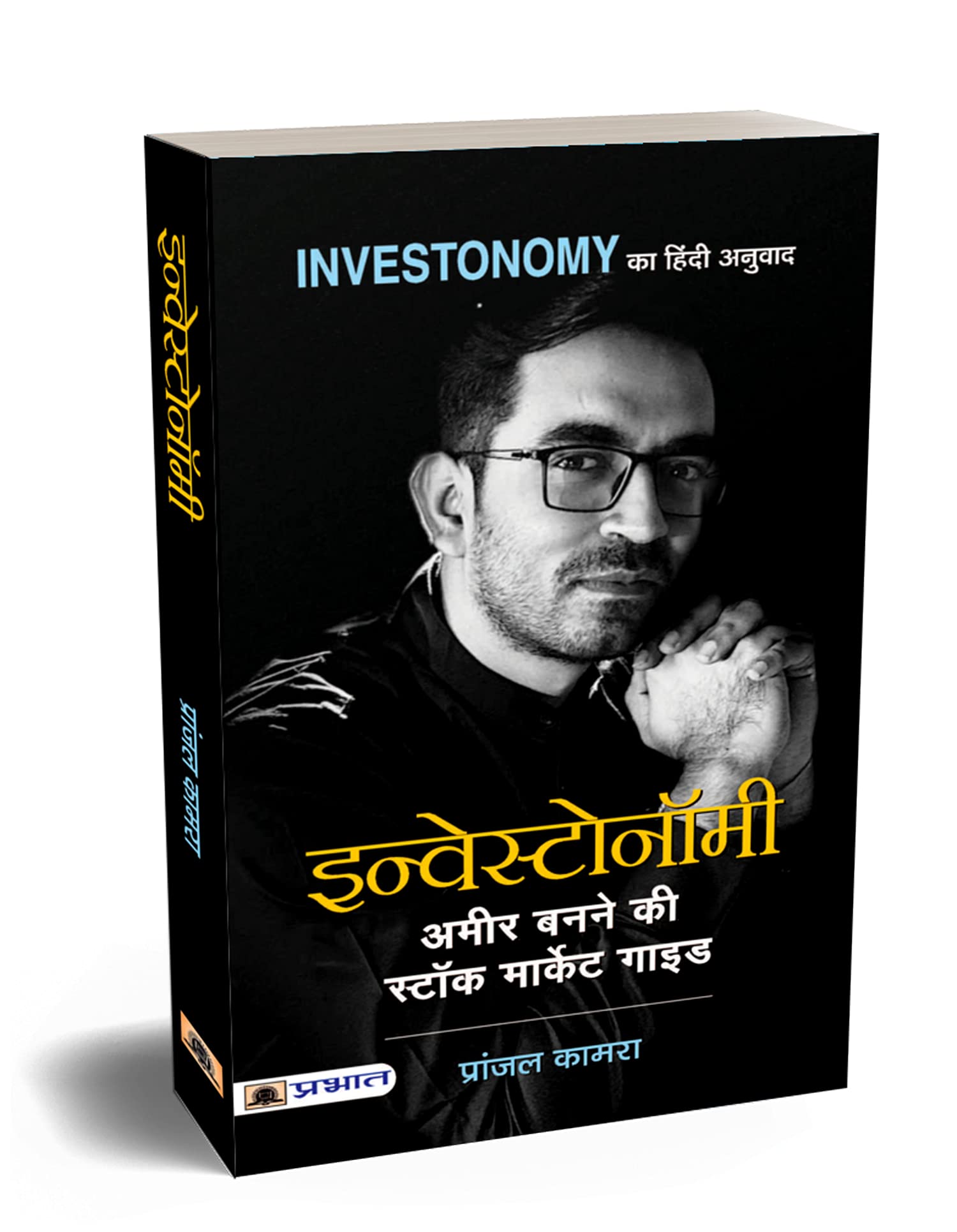 INVESTONOMY Ameer Banane ki Stock Market Guide