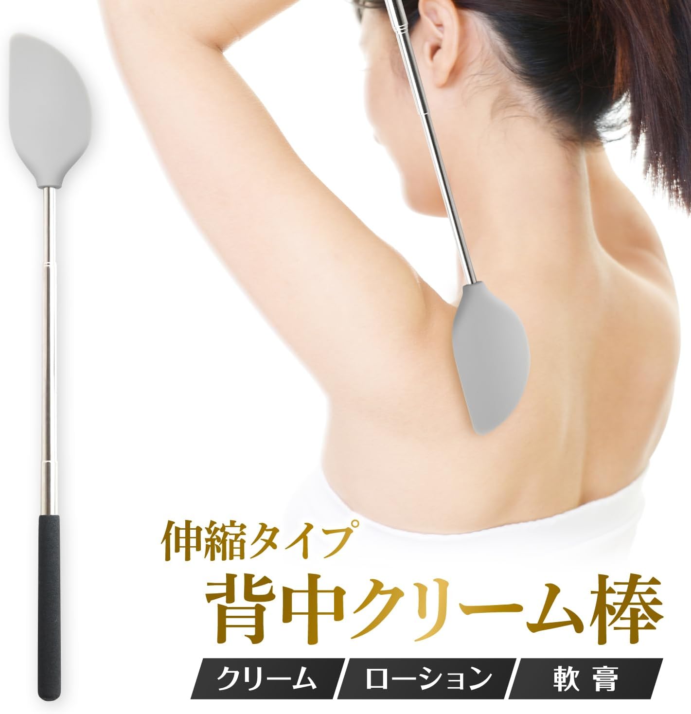 背中クリーム棒 背中 塗る ローション クリーム 軟膏 背中 薬を塗る道具 やわらかシリコン素材 (グレー)