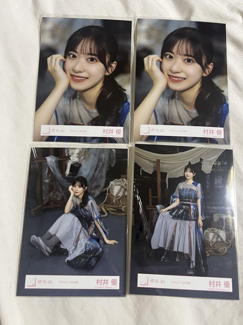 Amazon.co.jp: 櫻坂46 生写真 「マモリビト」MV衣装 村井優 4枚