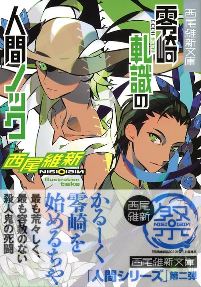 【中古】 岡崎慎司物語/講談社/佐久間力 中古】 岡崎慎司物語 (ライバルKC 117) / 工藤晋、佐久間力