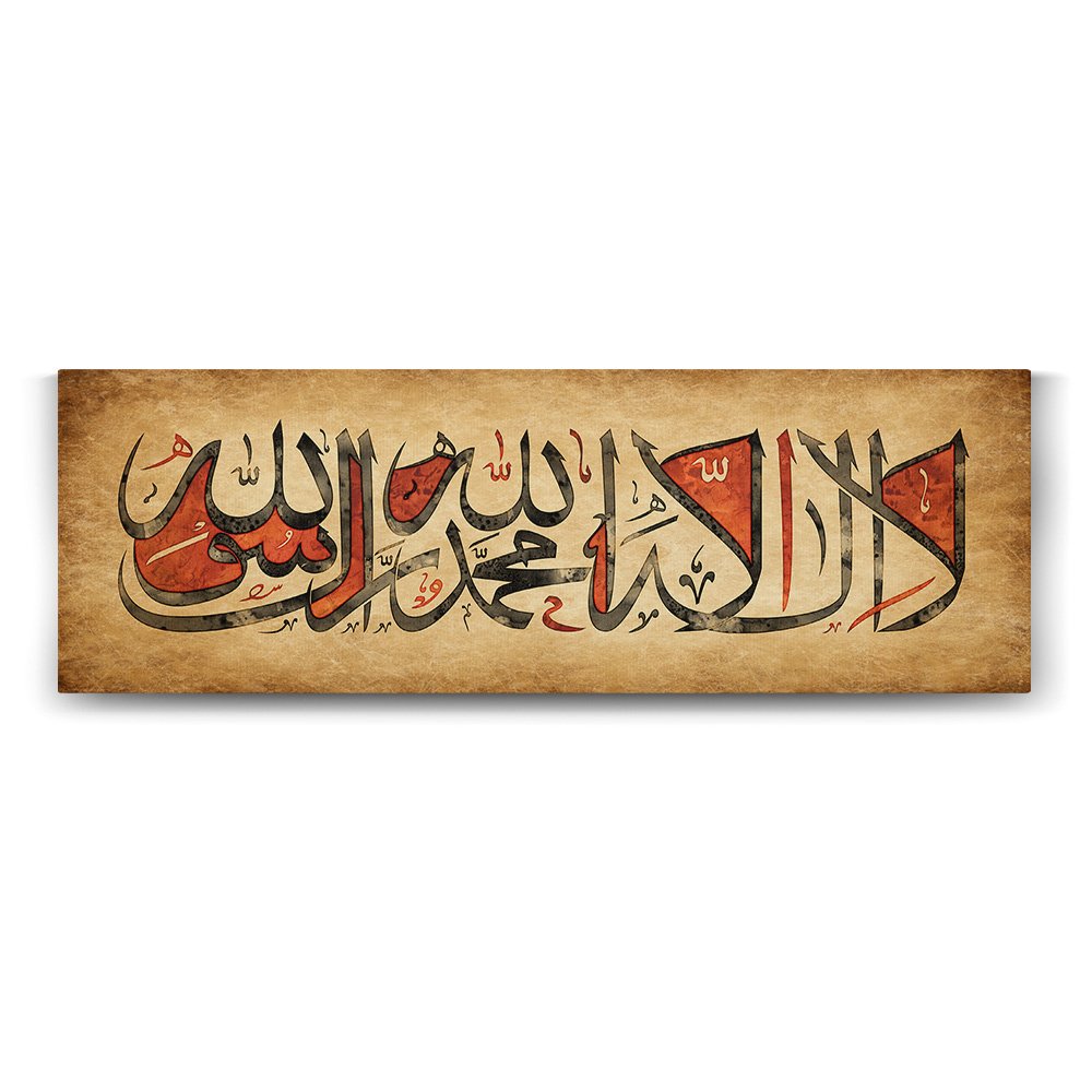 La İlahe İllallah - Kelime-i Tevhid Tablosu - 150x50cm