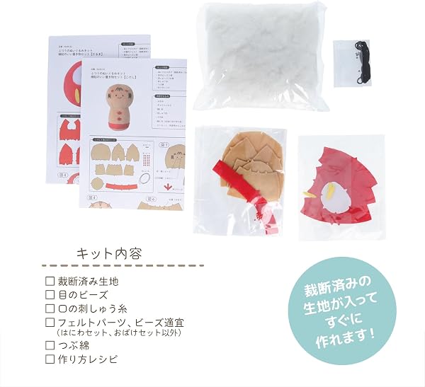 清原(KIYOHARA) 推しぬい ふつうのぬいぐるみキット 裁断済み生地/フェルト・作り方レシピ付き おばあちゃんちの置き物セット(きぼりのくま・将棋のこま) NUIK-01 - 3