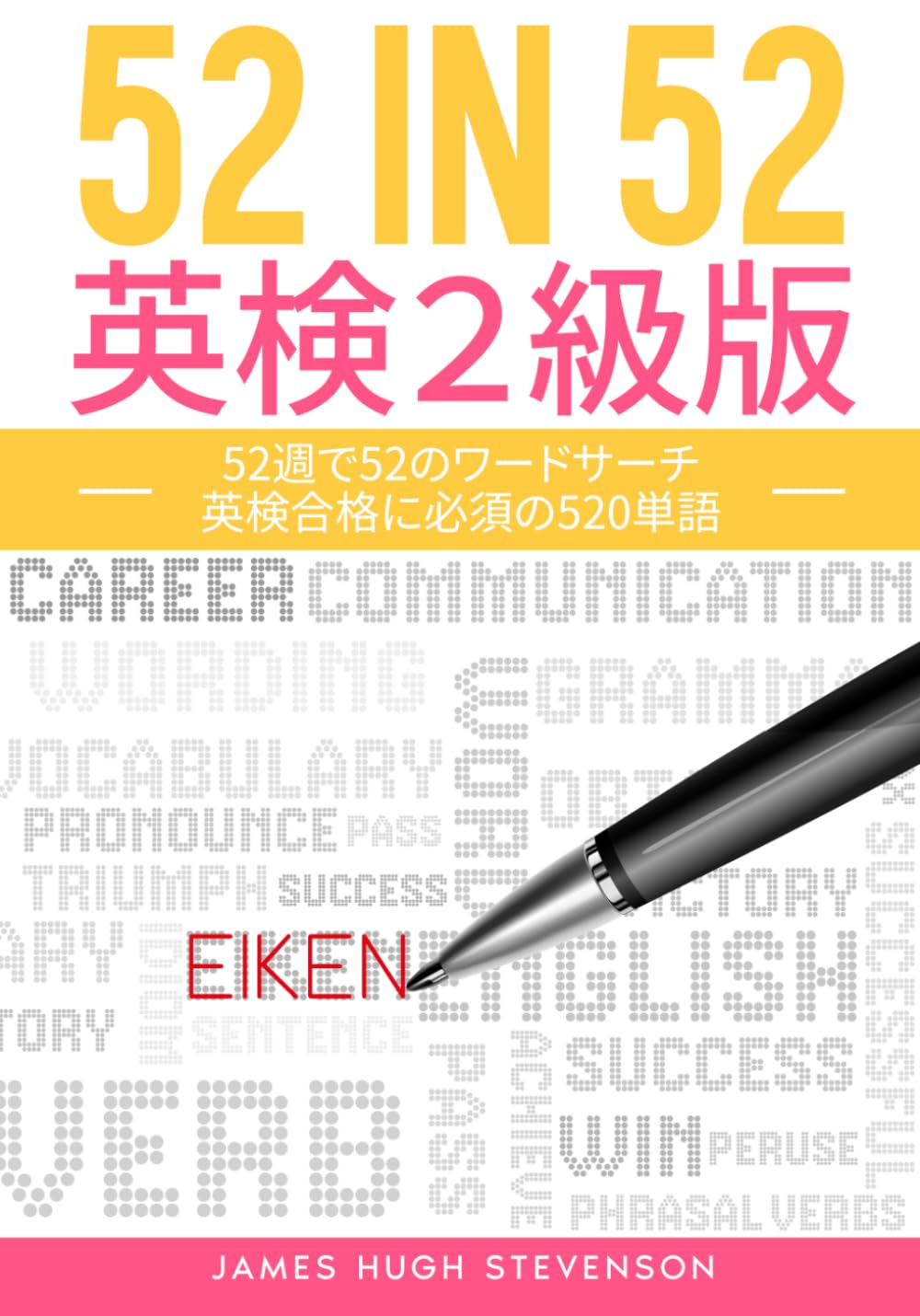 52 in 52: EIKEN Grade 2 Edition: 52 wordsearches in 52 weeks. 520 essential words for EIKEN Grade 2