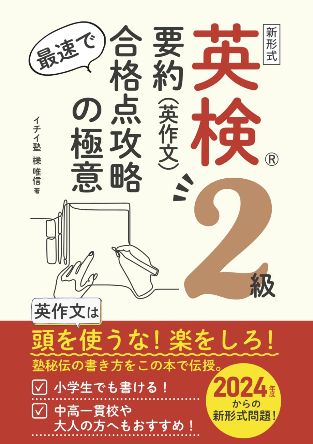 【裁断済】英作文100 : ポイント攻略 裁断済】英作文100 : ポイント攻略
