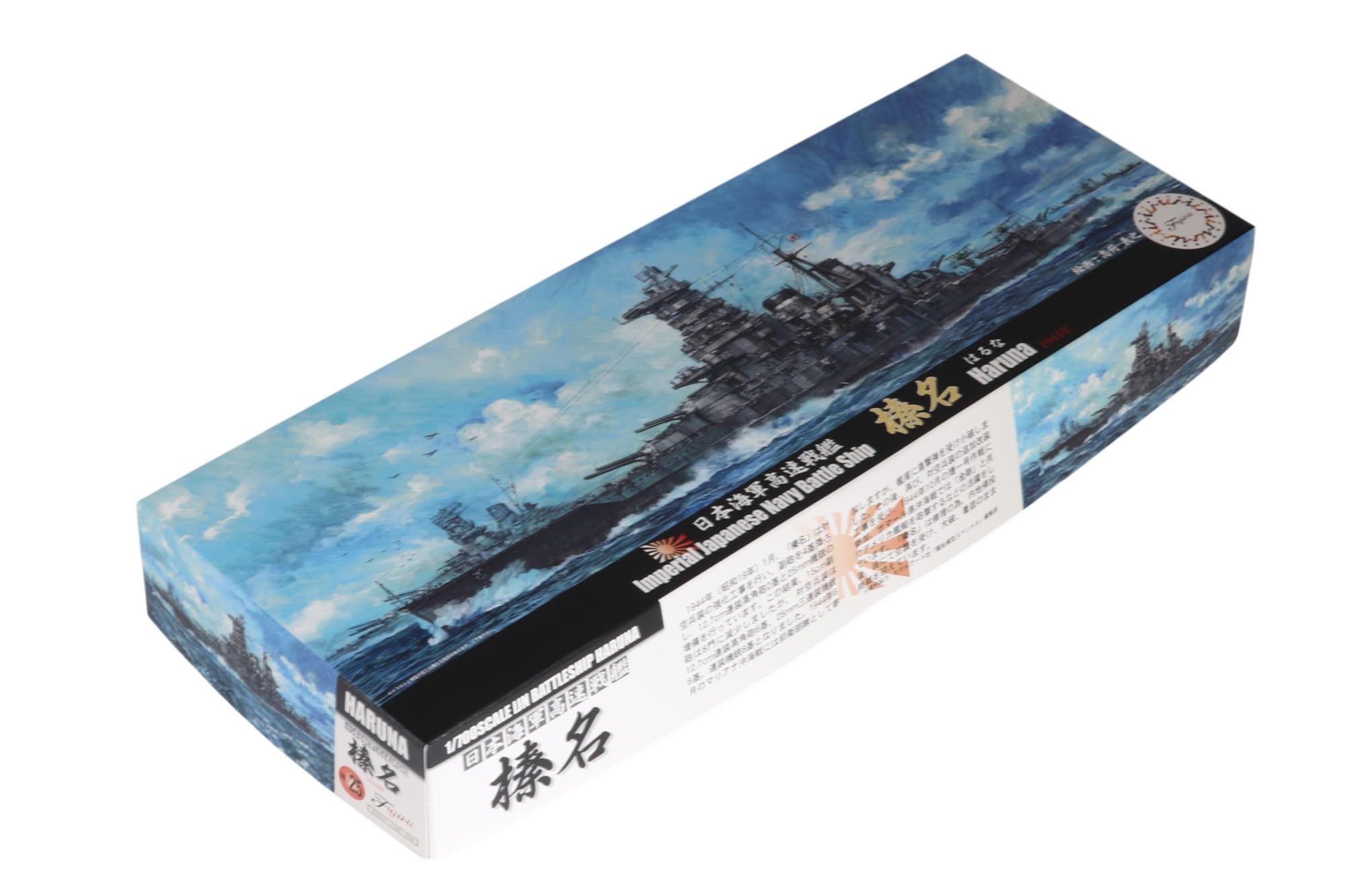無題 Ｆ６ ／Ｊ・ロイバル (油彩) Amazon.com: Fujimi Model 1/700 Special Series No.25 Japanese Navy