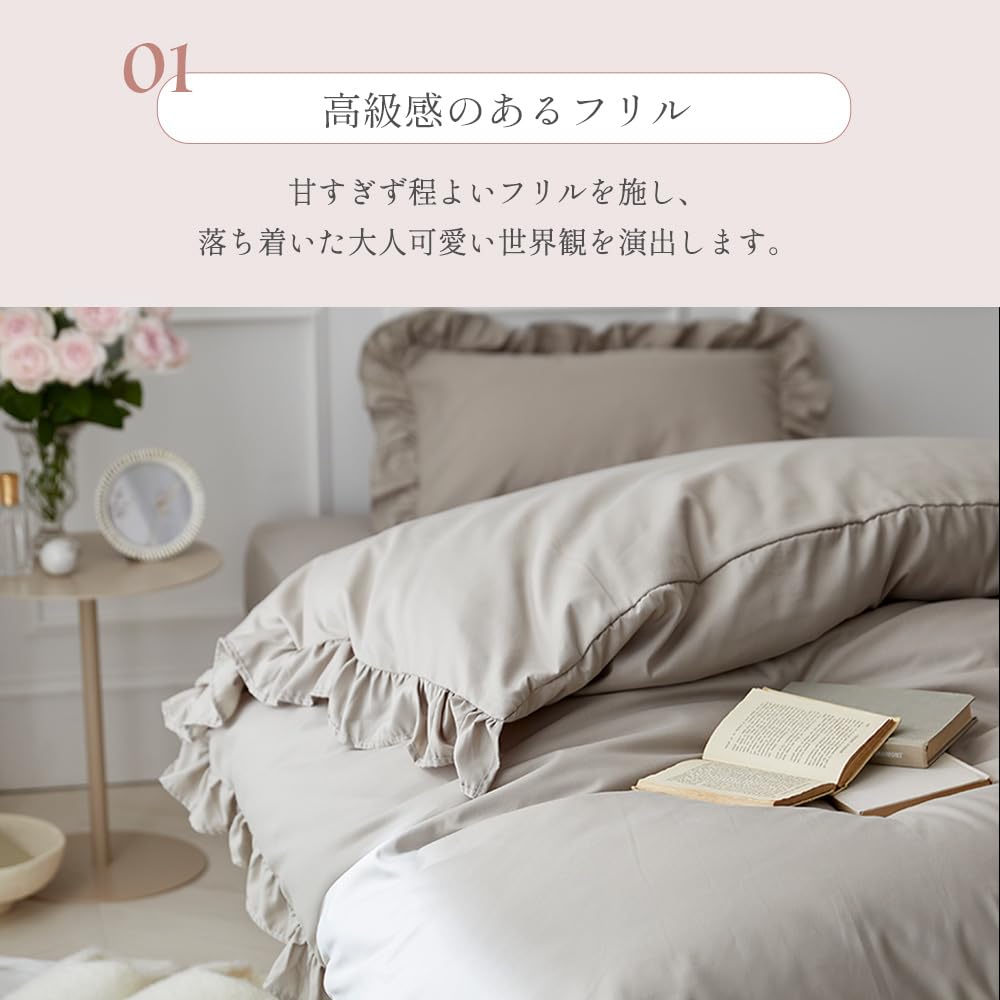 Amazon｜[ニッセン] 寝具カバーセット フリル布団カバーセット 