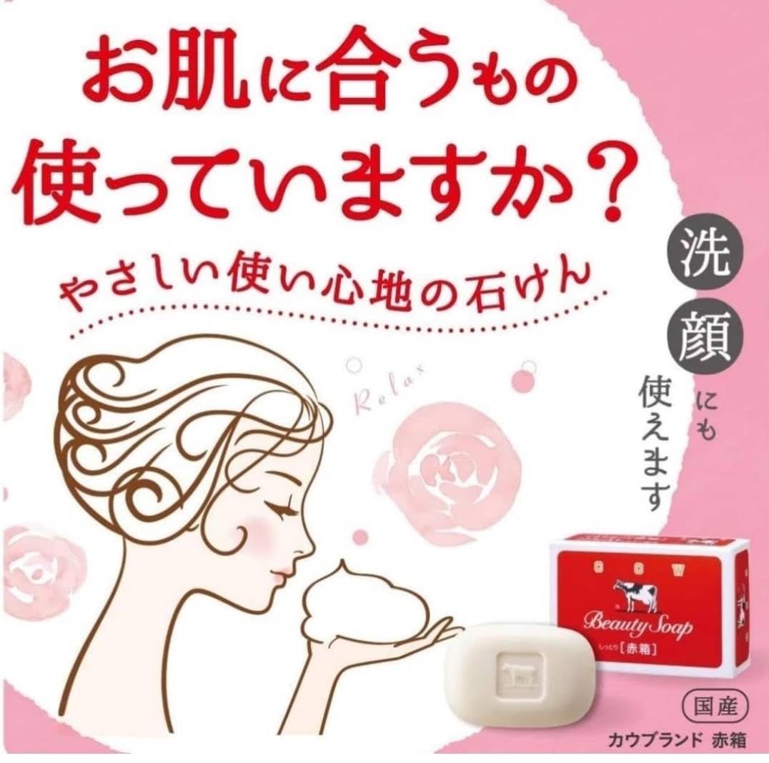 Amazon | 牛乳石鹸 赤箱 (カウブランド 牛乳石鹸 赤箱85g×3個 ×3箱