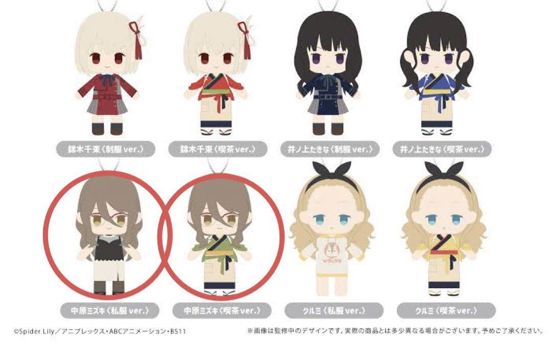Amazon.co.jp: リコリスリコイル ぷちふわぬいぐるみ 中原ミズキ 2体 