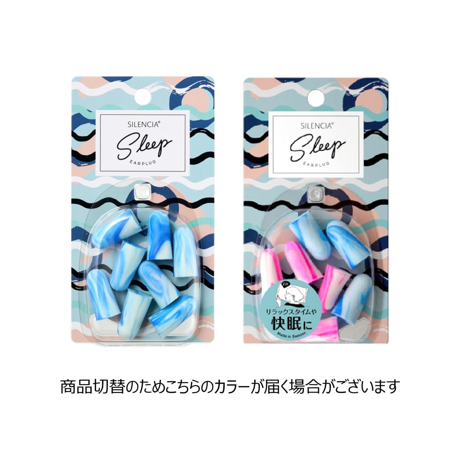 SILENCIA Sleep (スリープ)
