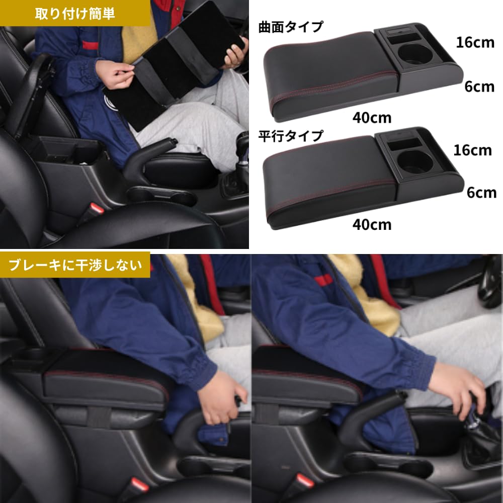 Amazon | Mellbo アームレスト 車 肘置き 可動式 コンソールボックス