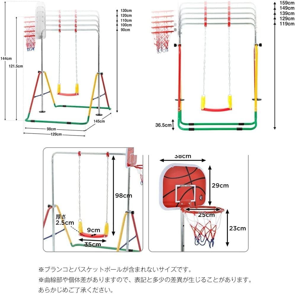 Amazon.co.jp: 【ブランコ+バスケットゴール+吊り輪】 鉄棒 室内 屋外