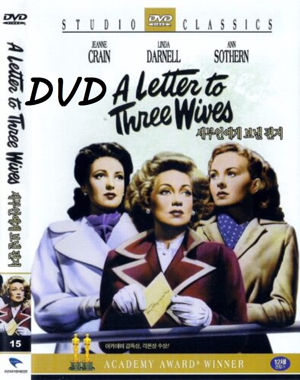 Amazon.com: A Letter to Three Wives (1948) DVD : Electronics