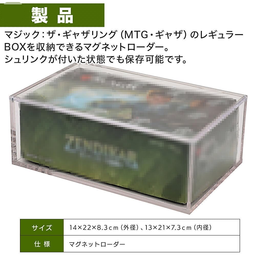 Amazon | おもちゃの神様 BOXローダー シュリンク付きカード