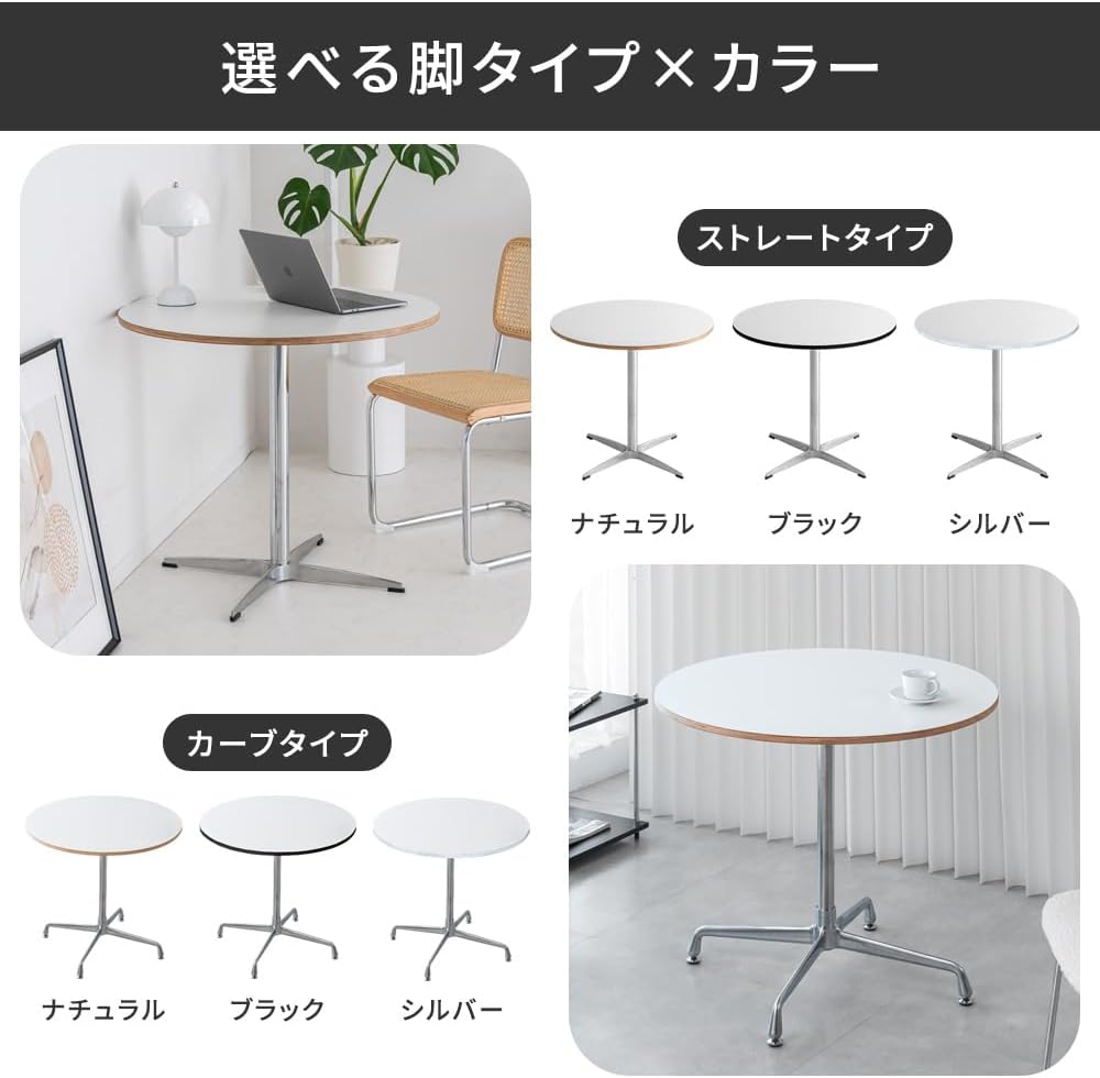 smoo カフェテーブル 円形 直径80cm ダイニングテーブル 丸 白 smoo カフェテーブル 円形 直径80cm ダイニングテーブル 丸 白
