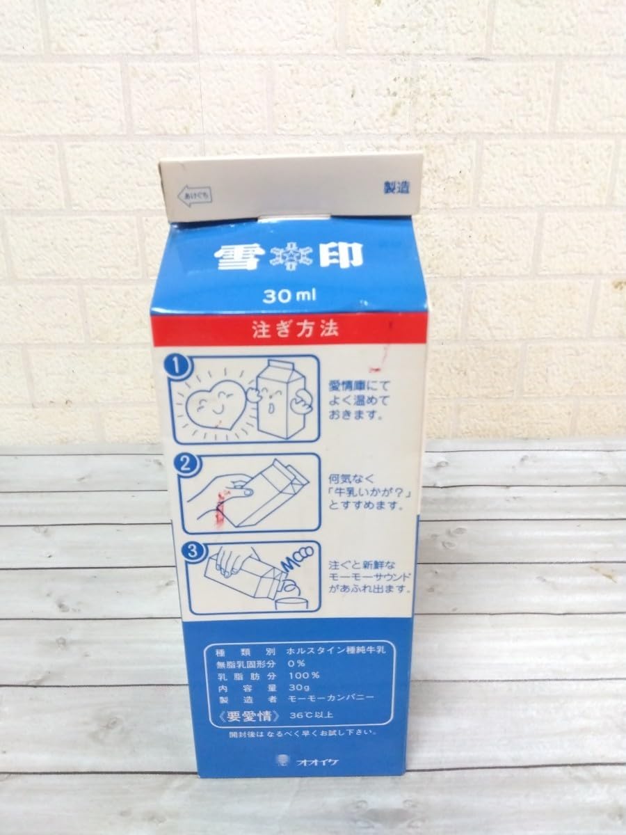 Amazon.co.jp: 雪印牛乳パック入り ぬいぐるみ モーモー