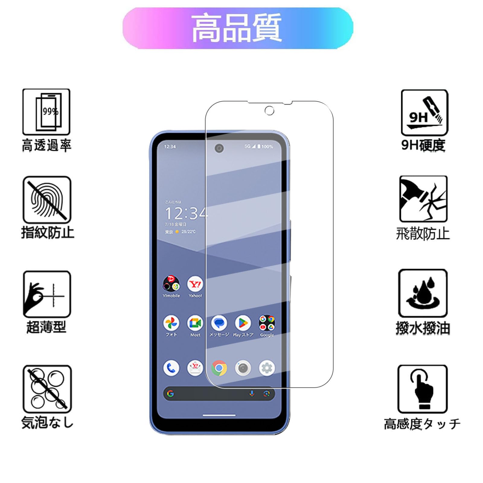 Amazon.co.jp: 【1枚ガラスフィルム+ ケー ス】対応AQUOS wish5 SH-52F