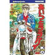 あいつとララバイ Part2 ニコニコ動画 あいつとララバイ Part2 ニコニコ動画