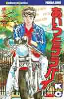 Amazon.co.jp: あいつとララバイ（29） (週刊少年マガジン