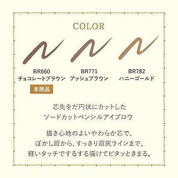 アイブロウ chocolate トゥー フェイスド / チョコ ブロウ アイブロウ ペンシル ソフト