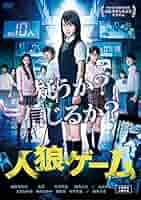レンタルアップDVD 人狼ゲーム 9本セット レンタルアップDVD 人狼ゲーム 9本セット - メルカリ