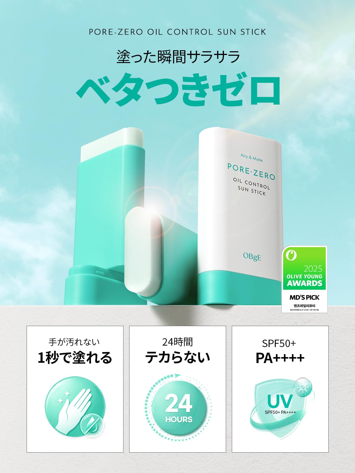 Amazon.co.jp: オブジェ (OBgE) 毛穴ゼロオイルコントロール日焼け止め