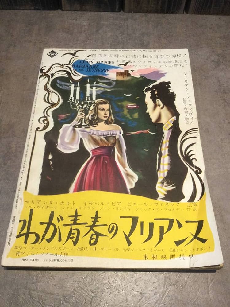 Amazon.co.jp: スクリーン 雑誌 1956年 昭和31年 4月号 映画雑誌