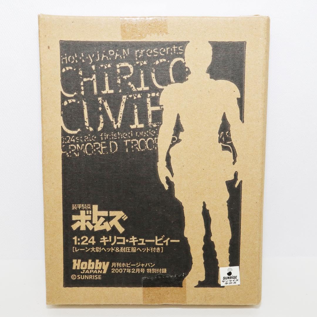 Amazon.co.jp: 装甲騎兵ボトムズ 特別付録 124 キリコ