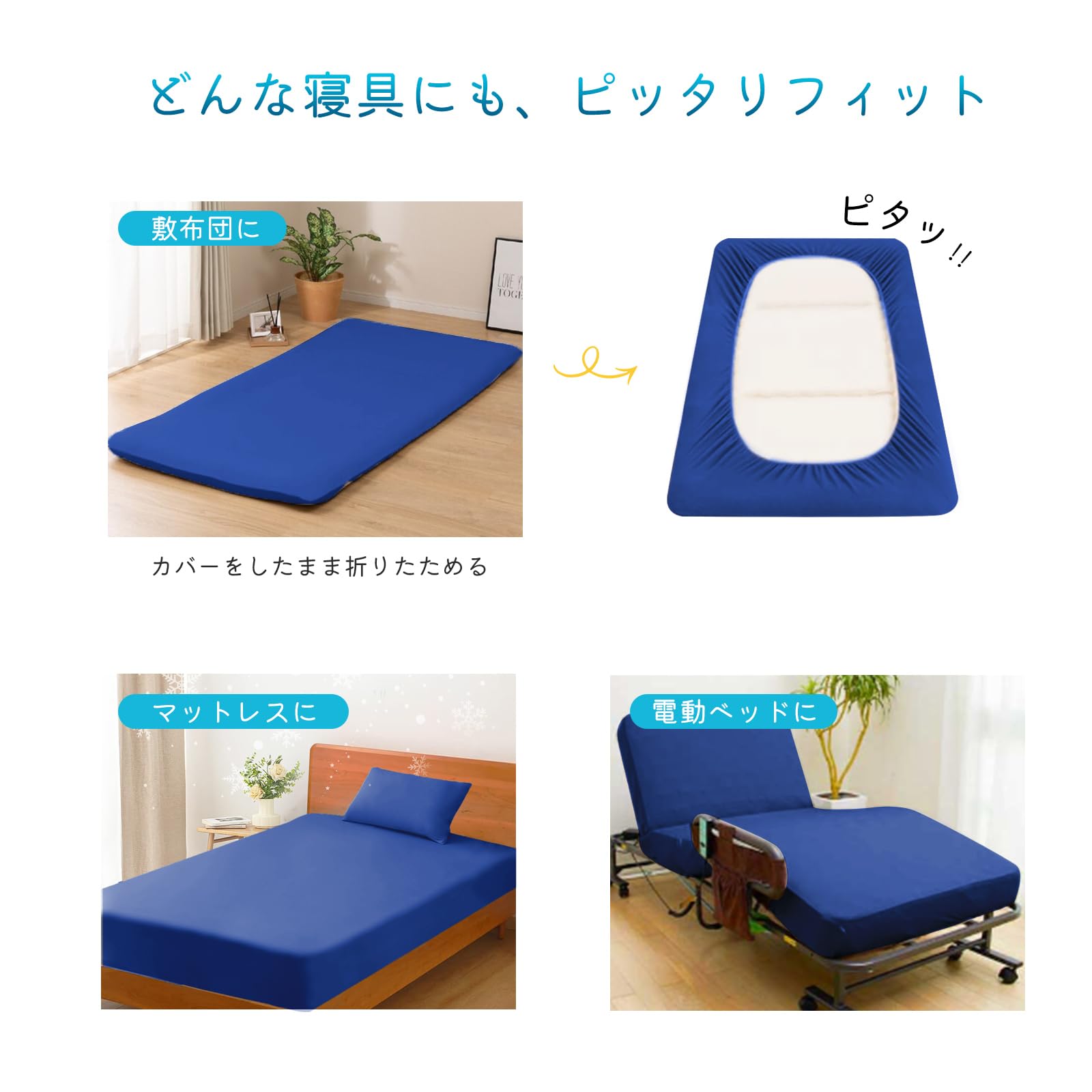 Amazon｜SWEETODAY ボックスシーツ 冷感 のびる QMAX0.525 Ag+抗菌