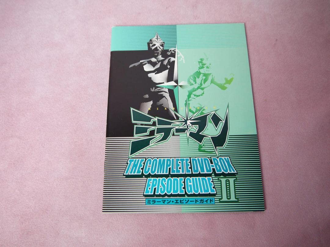 Amazon.co.jp: ミラーマンTHE COMPLETE DVD-BOX II バップ 8枚組  