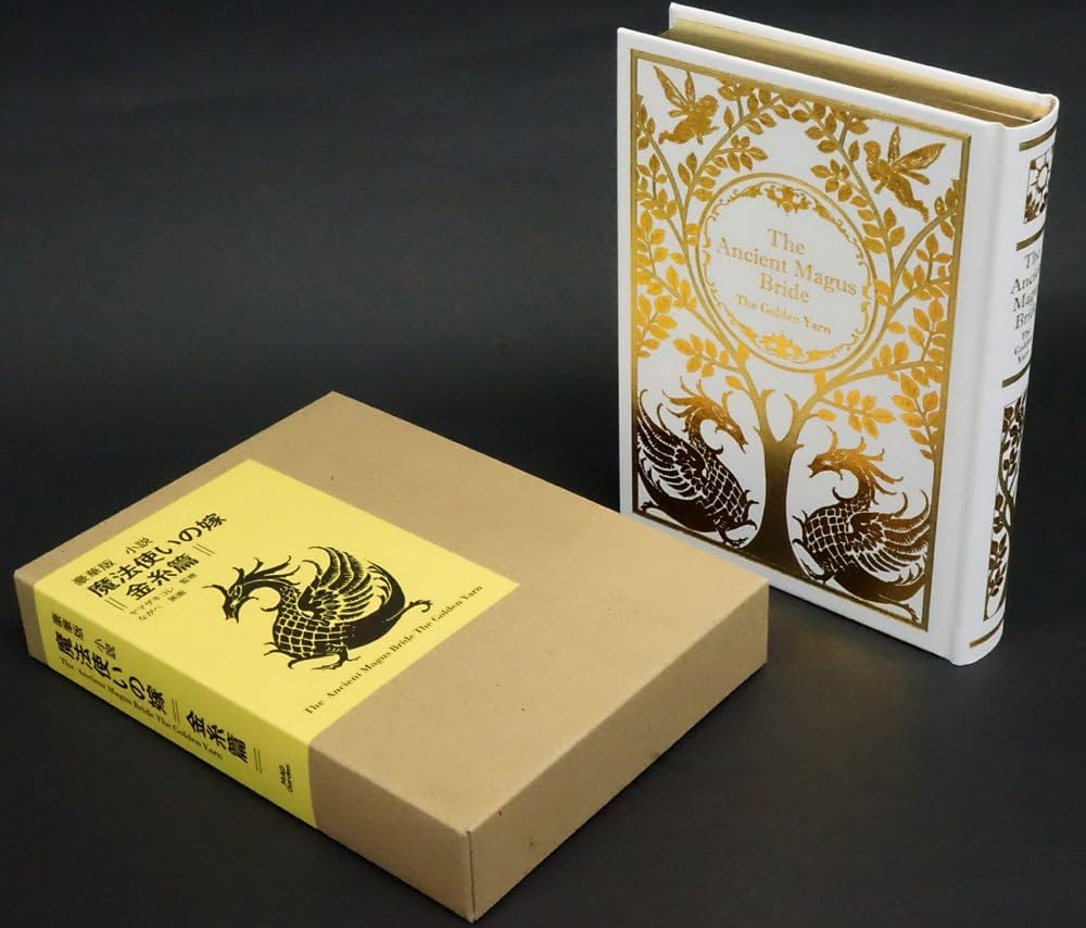 魔法使いの嫁 ブルーレイ 完全数量限定生産 全巻セット 小説 金糸篇 銀糸篇 魔法使いの嫁 ブルーレイ 完全数量限定生産 全巻セット 小説