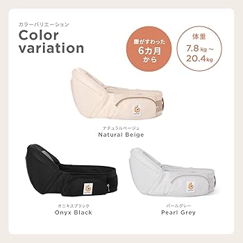 Ergobaby(エルゴベビー) Lift ヒップシート オニキスブラック 楽天市場】【公式】 エルゴ リフト ヒップシート オニキス