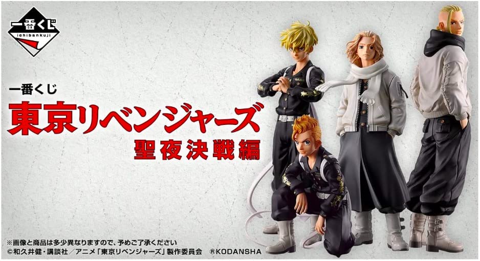 Amazon.co.jp: 一番くじ 東京リベンシャーズ 聖夜決戦編 (1ロッ卜=景品  