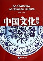 Chinese Cultural Overview 7513024960 Book Cover