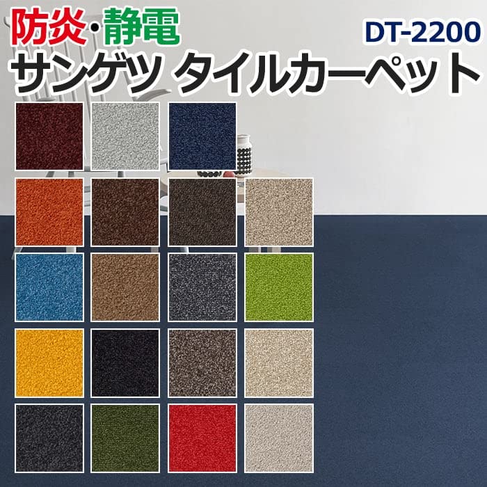 Amazon.co.jp: サンゲツタイルカーペット nt-200(R) DT-2217(ブラック