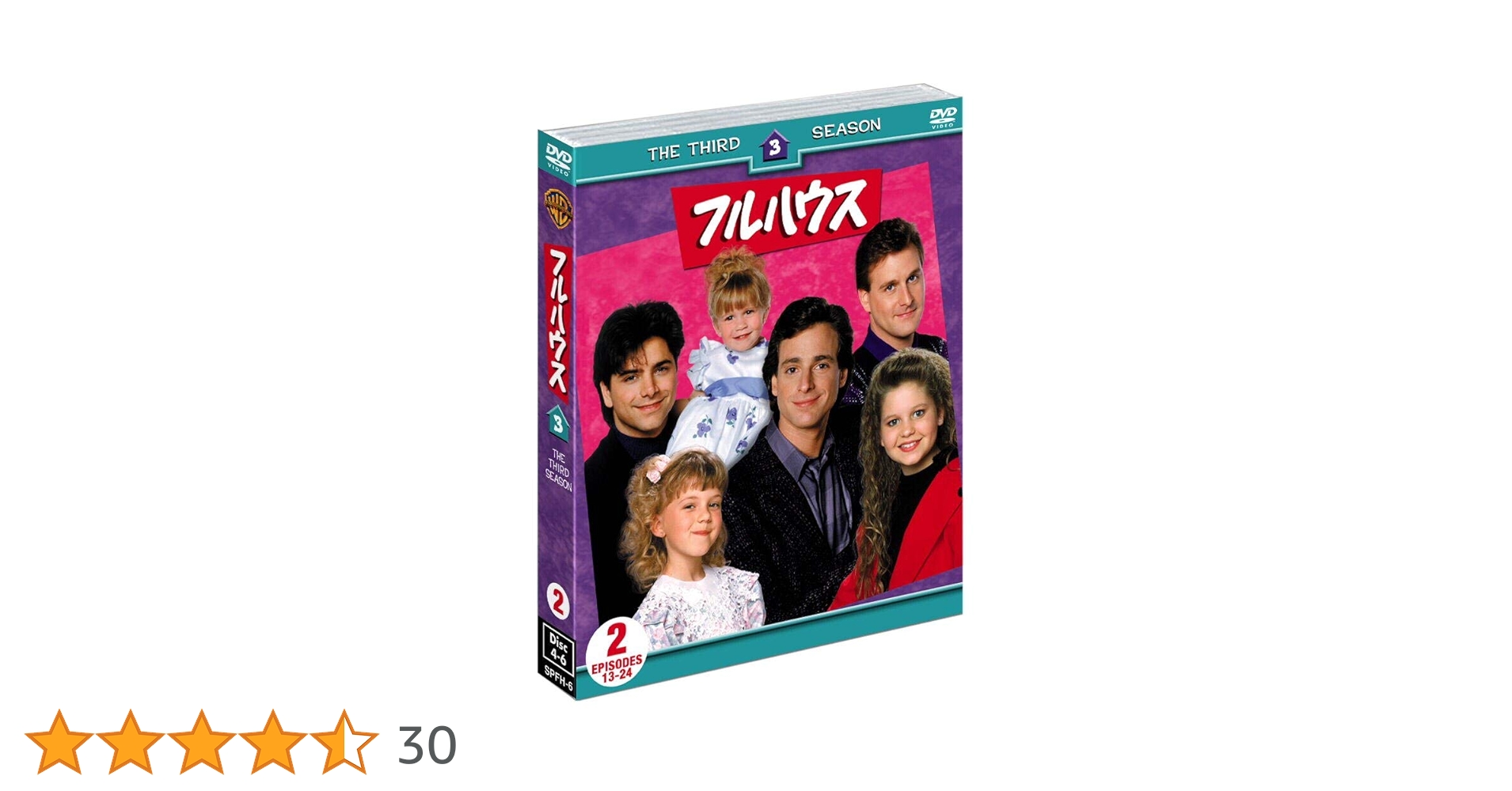 Amazon.co.jp: フルハウス 3rdシーズン 後半セット (13~24話収録・3枚