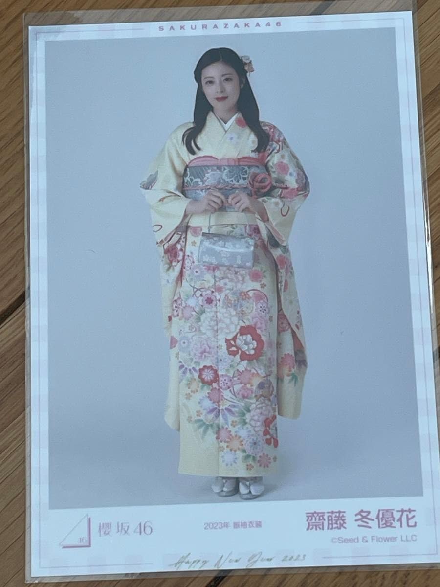 櫻坂46 クリアカード 齋藤冬優花 4th TOUR 会場限定 袴 Amazon.co.jp: 櫻坂46 ランダム生写真 2023年 振袖衣装 4種