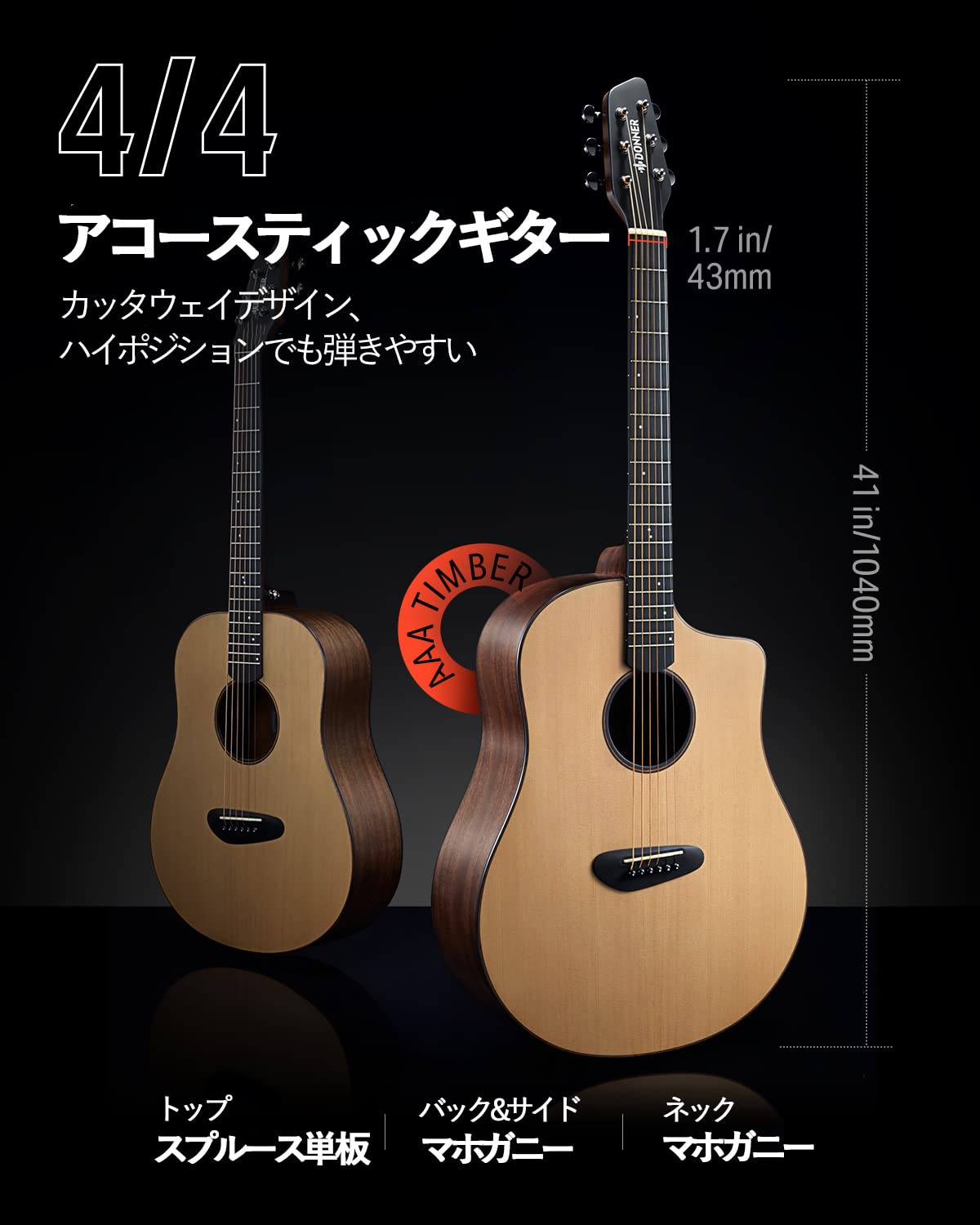 Donner アコースティックギター 初心者セット スプルース材単板トップ ボールエッジフレット 人間工学ネック 41インチ マット質感 アクセサリー6点セット Amazon.co.jp: Donner アコースティックギター 初心者セット
