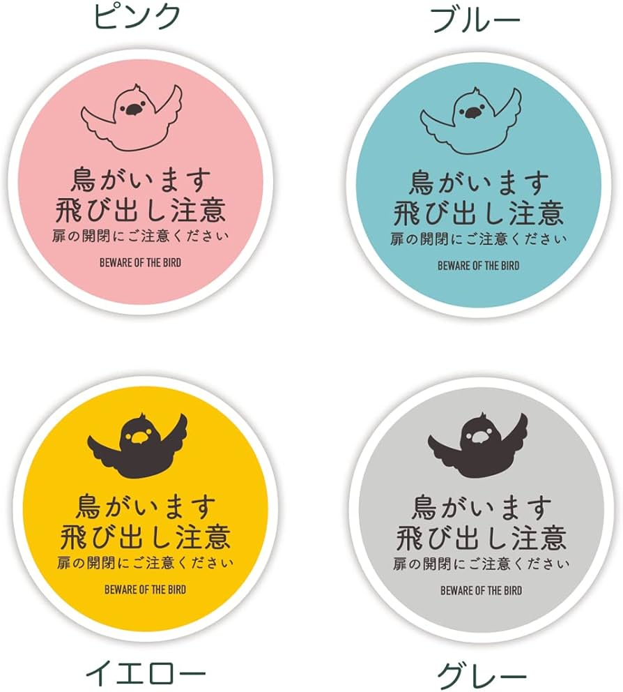見本　途中で消します　文頭したディッキア　オレンジは⚫⚫⚫ジン Amazon.co.jp: Biijo 鳥がいます シンプルデザイン 扉 ドアの
