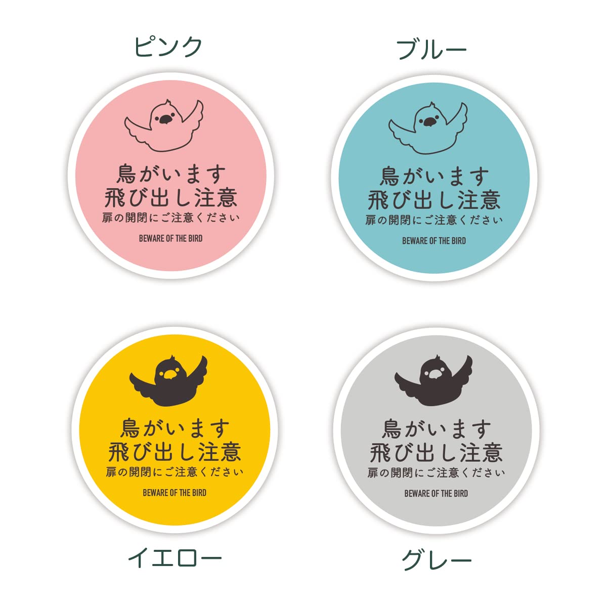 Amazon.co.jp: Biijo 鳥がいます シンプルデザイン 扉 ドアの