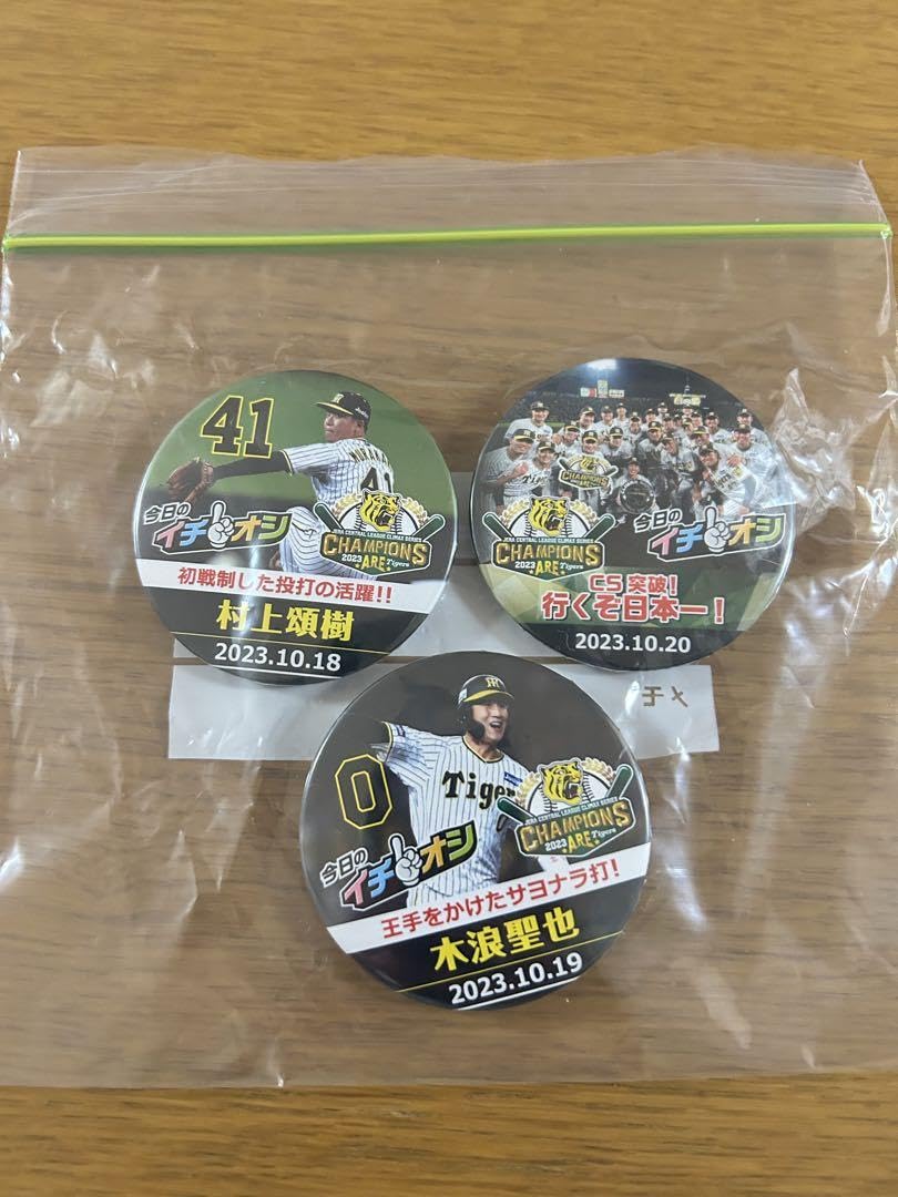 2023年阪神タイガース日本一記念ユニホーム(Ｍサイズ缶バッジ2個付き) 2023年阪神タイガース日本一記念ユニホーム(Mサイズ缶バッジ2個