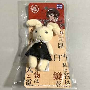 文豪ストレイドッグス 文スト 泉鏡花 うさぎ 携帯 ストラップ キーホルダー Amazon.co.jp: 携帯ストラップ うさぎのぬいぐるみ 文豪ストレイ