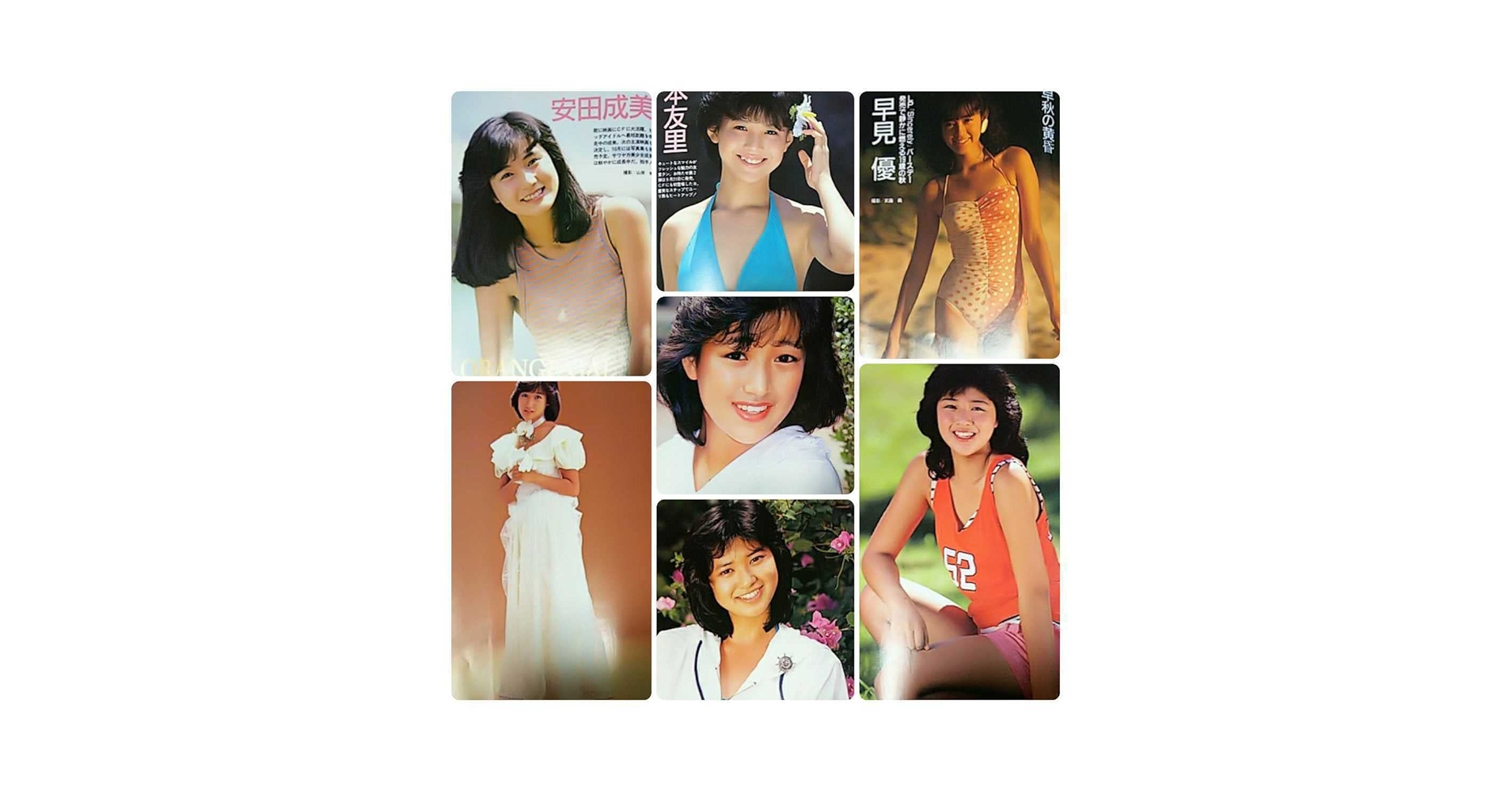 Amazon.co.jp: 雑誌ボム!BOMB 1984年10月号 宇沙美ゆかり,早見優